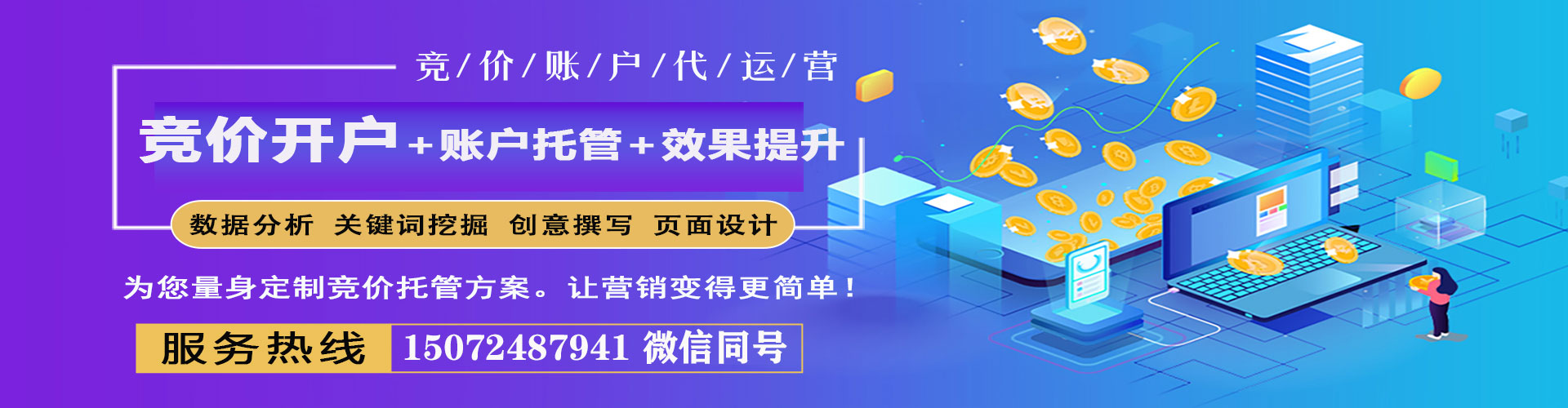 关庙百度推广