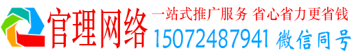 关庙官理竞价代运营